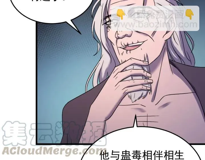 第48话 你是谁？ 第65页