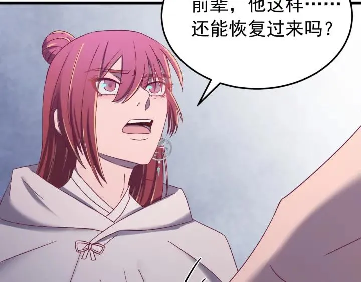 第48话 你是谁？ 第67页