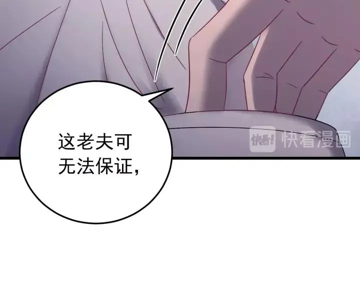 第48话 你是谁？ 第68页