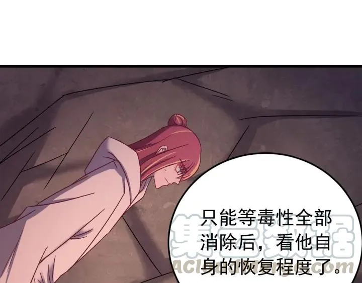 第48话 你是谁？ 第69页