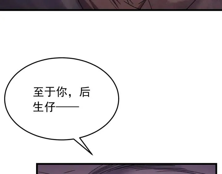 第48话 你是谁？ 第71页