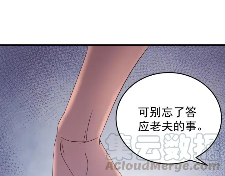 第48话 你是谁？ 第73页