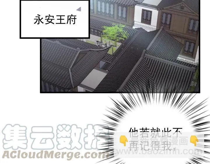 第48话 你是谁？ 第77页