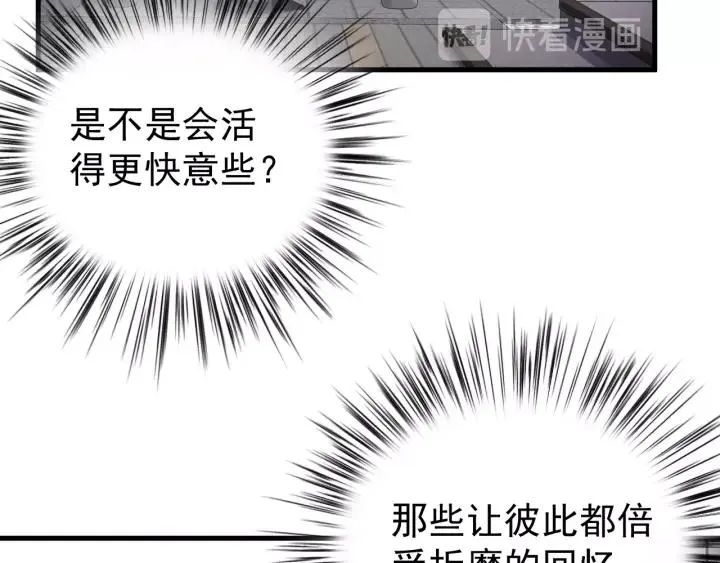 第48话 你是谁？ 第79页