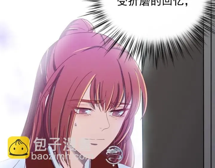 第48话 你是谁？ 第80页