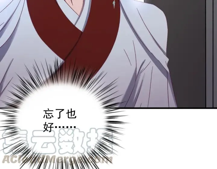 第48话 你是谁？ 第81页