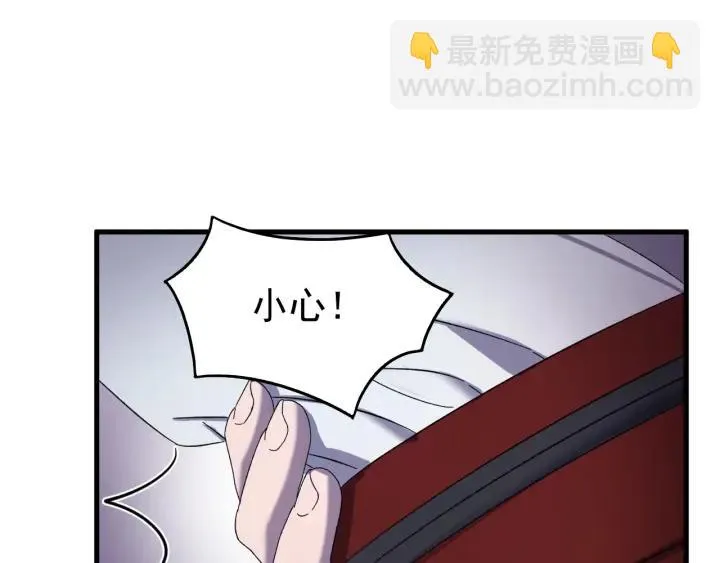 第48话 你是谁？ 第84页