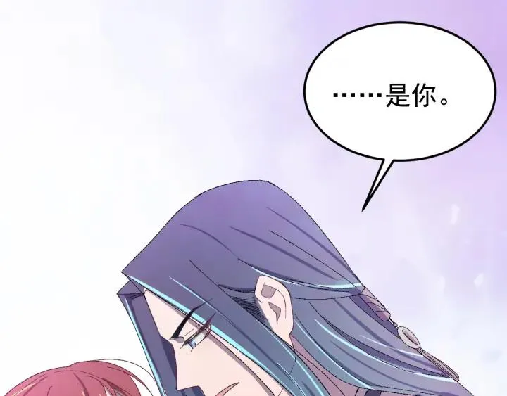 第48话 你是谁？ 第86页