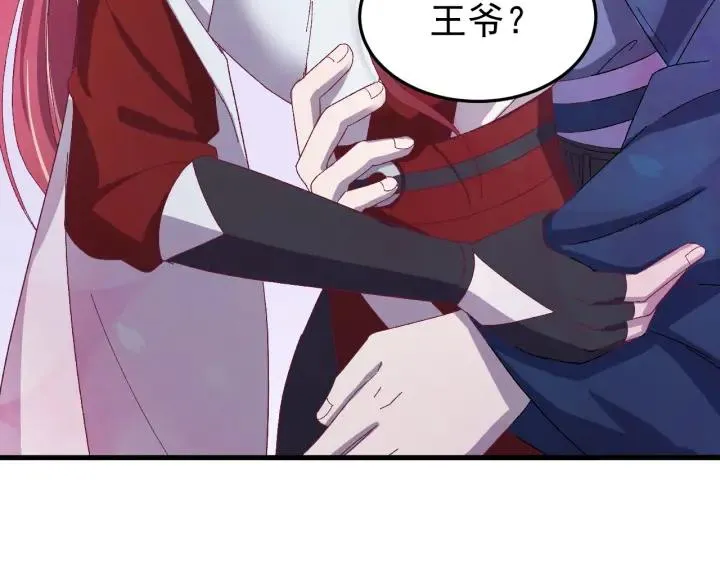 第48话 你是谁？ 第88页