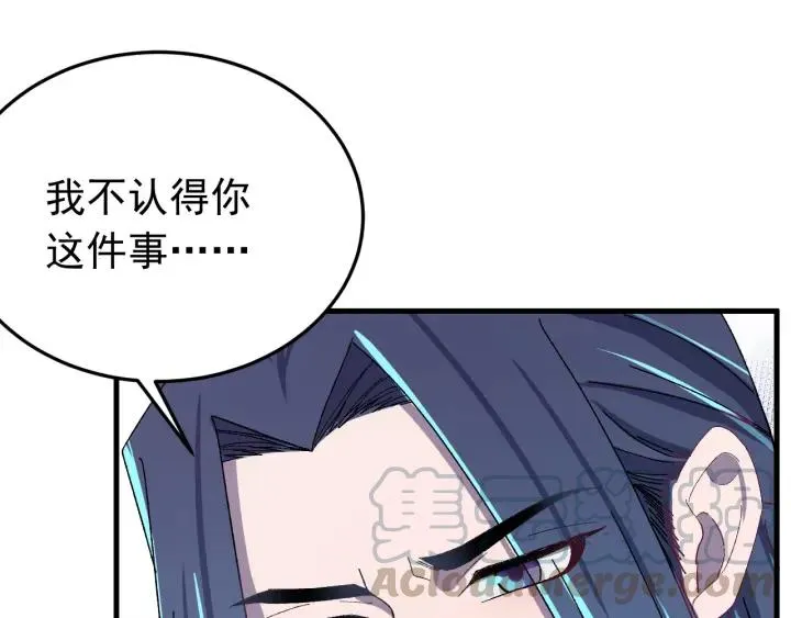 第48话 你是谁？ 第89页