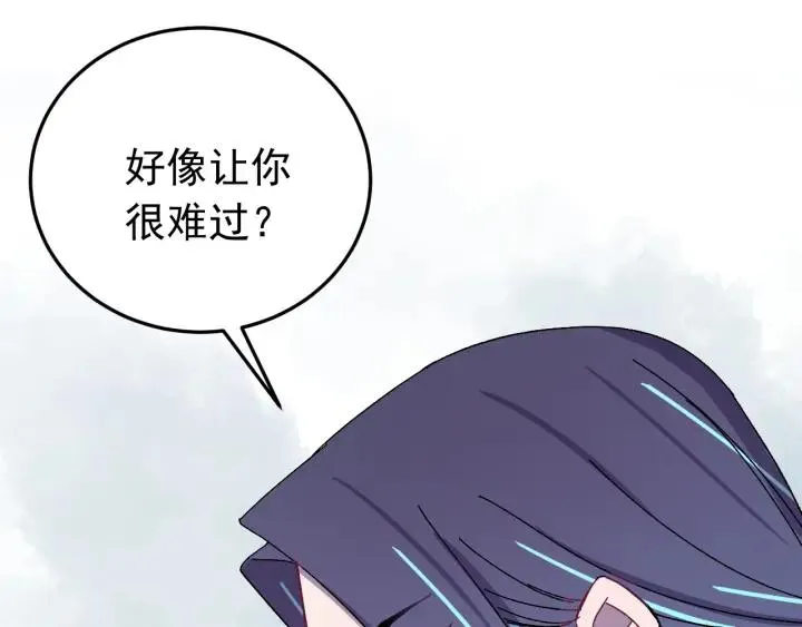 第48话 你是谁？ 第91页