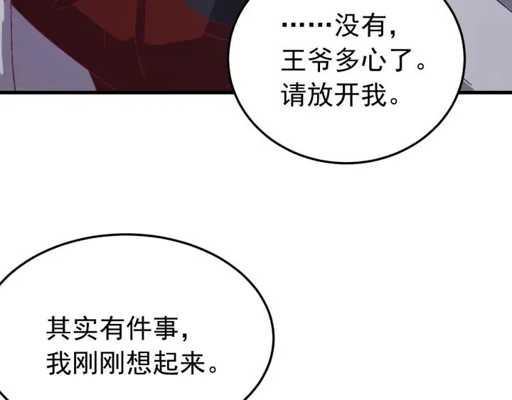第48话 你是谁？ 第94页