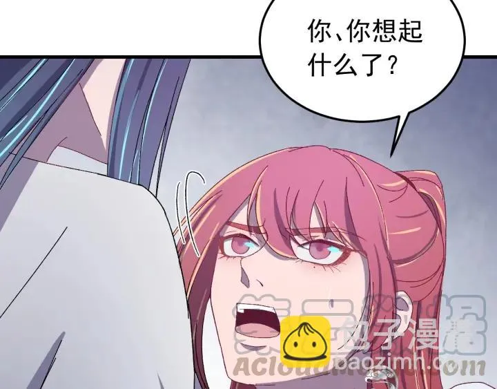 第48话 你是谁？ 第97页