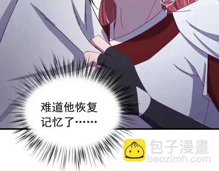 第48话 你是谁？ 第98页