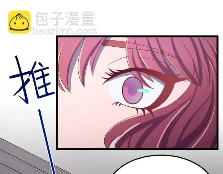 第48话 你是谁？ 第100页