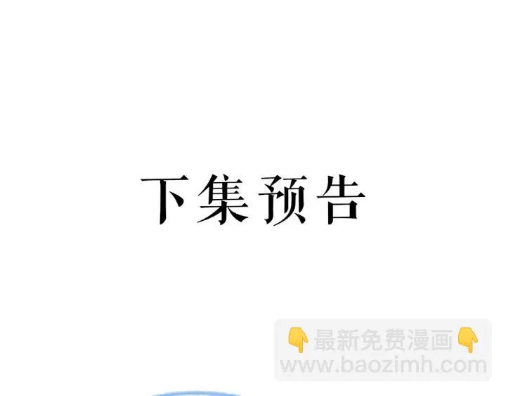 第48话 你是谁？ 第106页