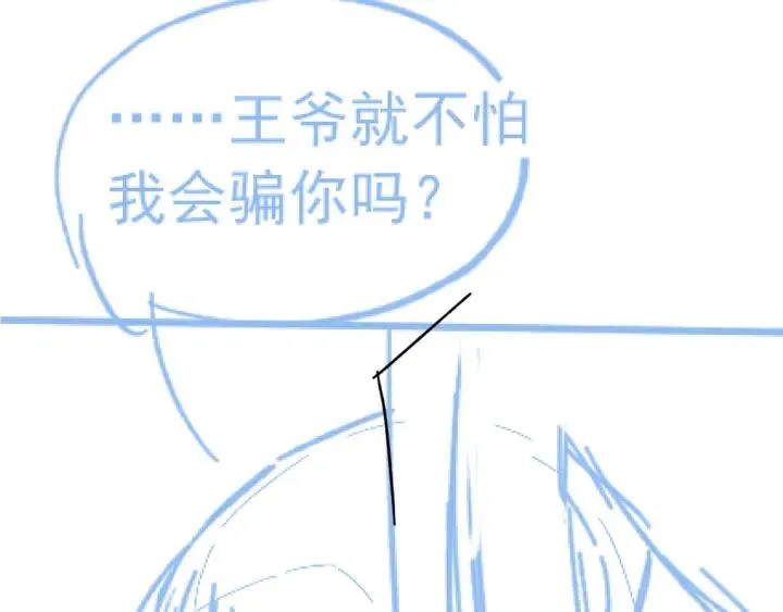 第48话 你是谁？ 第107页