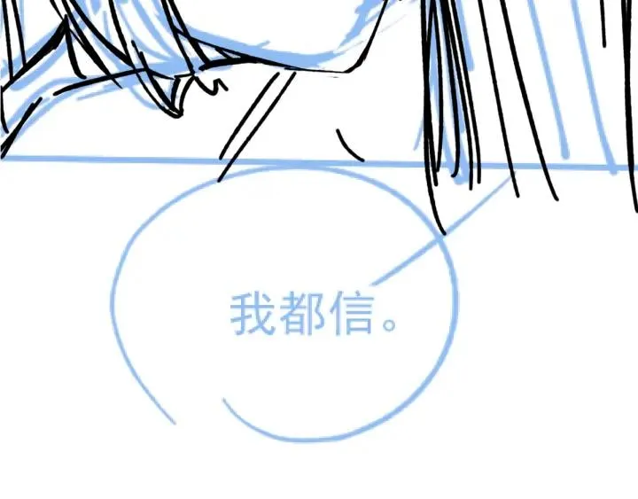 第48话 你是谁？ 第111页