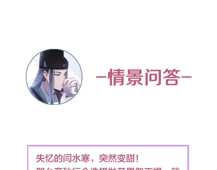 第48话 你是谁？ 第112页