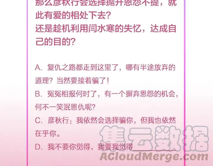 第48话 你是谁？ 第113页