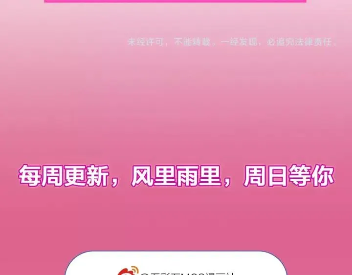 第48话 你是谁？ 第114页