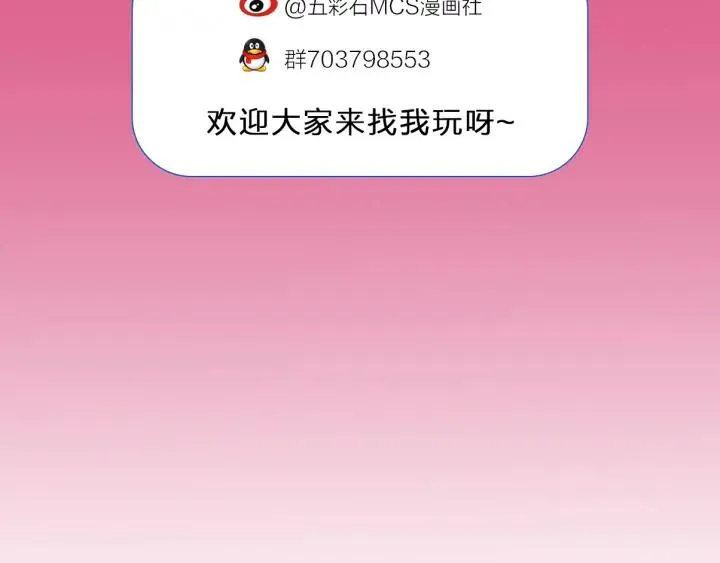 第48话 你是谁？ 第115页