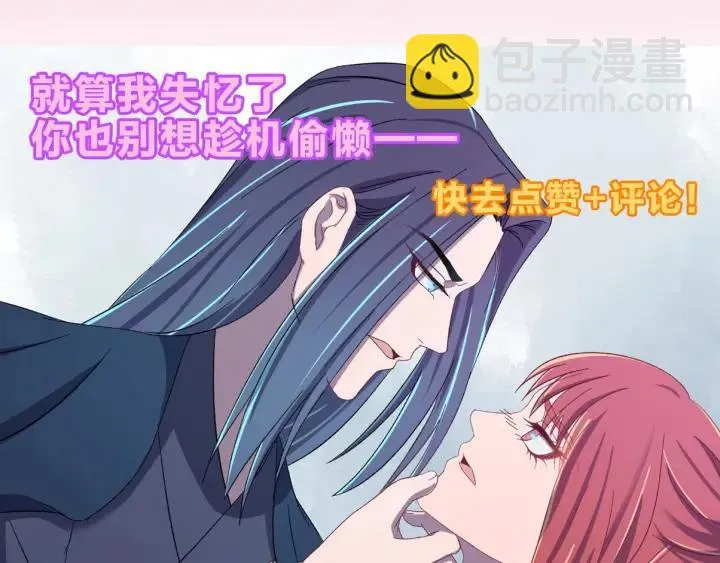 第48话 你是谁？ 第116页