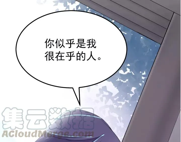 第49话 你是我在乎的人 第5页