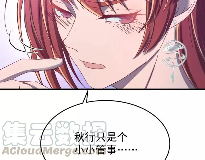 第49话 你是我在乎的人 第9页