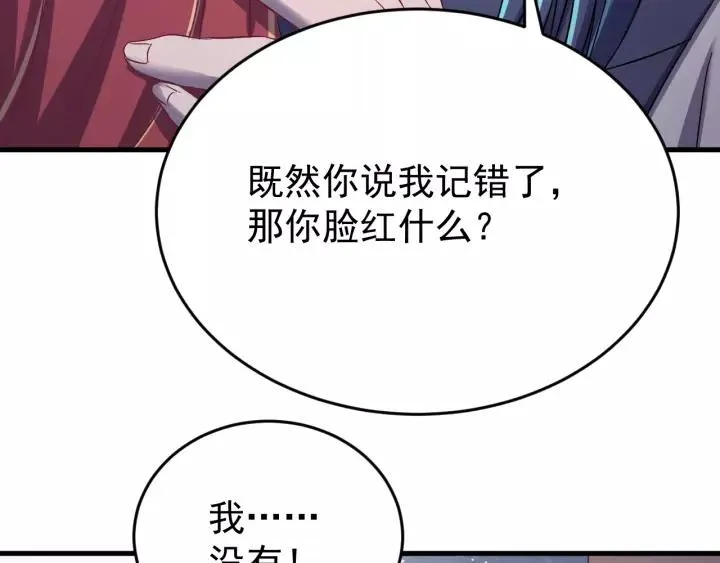 第49话 你是我在乎的人 第12页