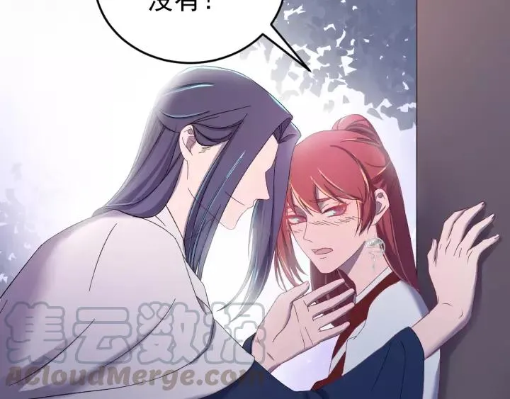 第49话 你是我在乎的人 第13页