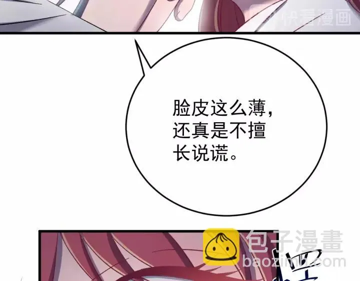 第49话 你是我在乎的人 第16页