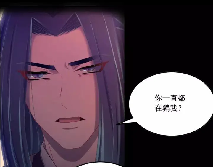 第49话 你是我在乎的人 第18页