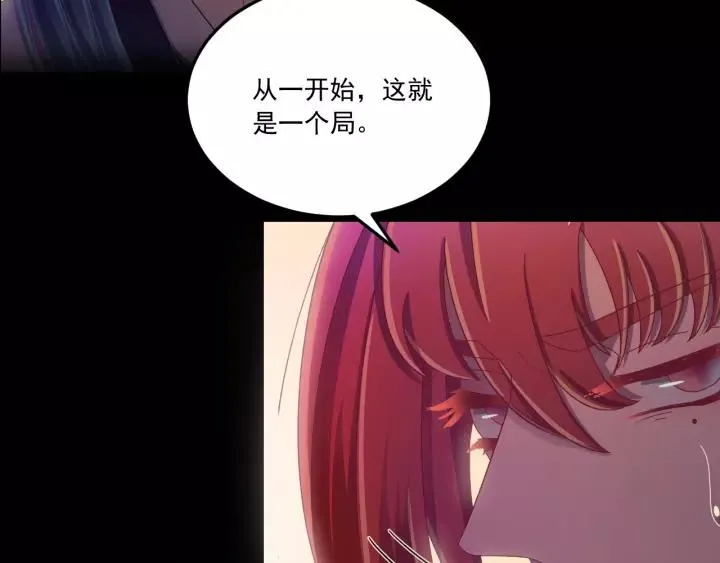第49话 你是我在乎的人 第19页