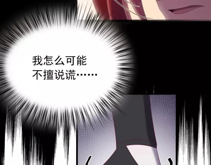 第49话 你是我在乎的人 第20页
