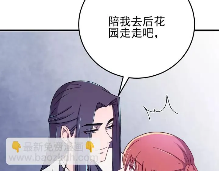 第49话 你是我在乎的人 第22页