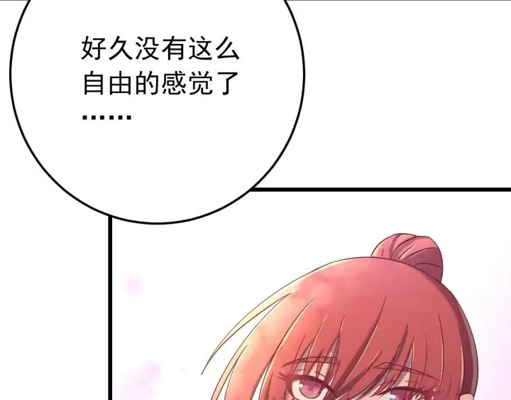 第49话 你是我在乎的人 第24页