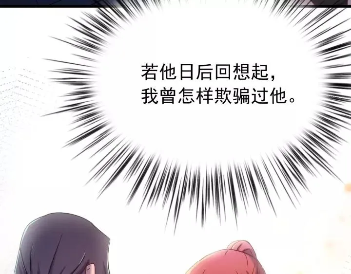 第49话 你是我在乎的人 第28页