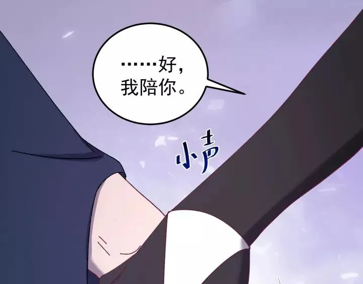 第49话 你是我在乎的人 第31页