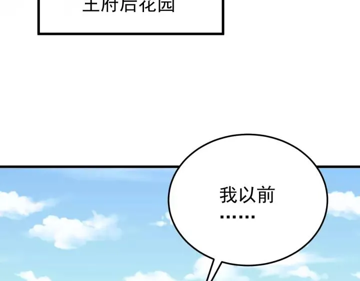 第49话 你是我在乎的人 第34页