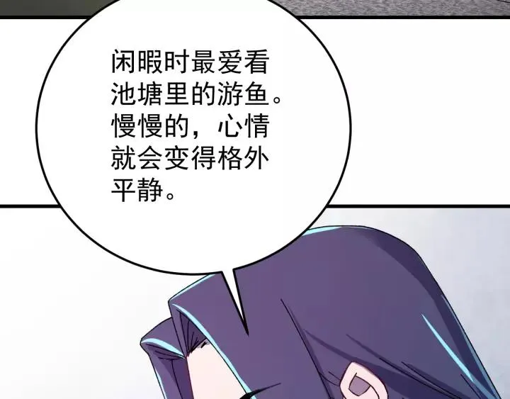 第49话 你是我在乎的人 第36页