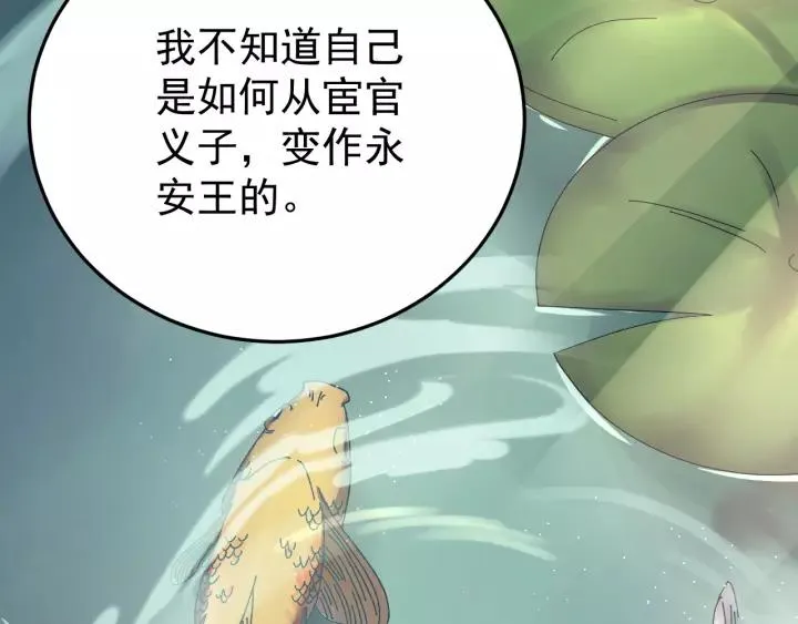 第49话 你是我在乎的人 第39页