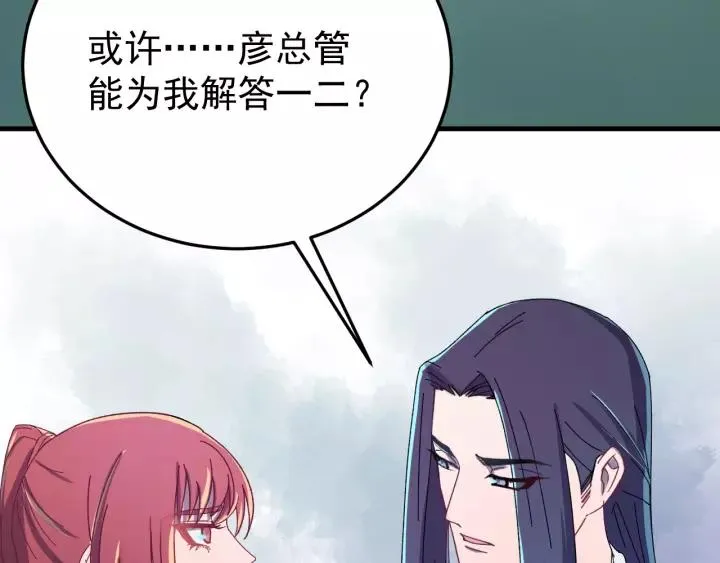第49话 你是我在乎的人 第42页