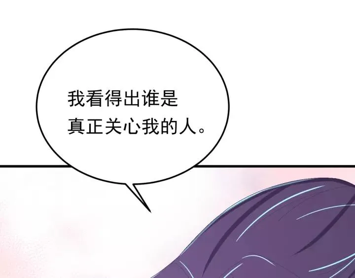 第49话 你是我在乎的人 第48页