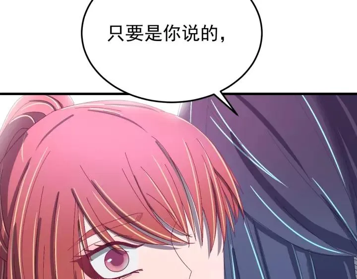 第49话 你是我在乎的人 第54页