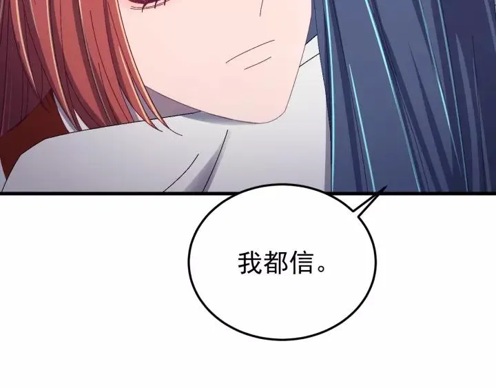 第49话 你是我在乎的人 第55页