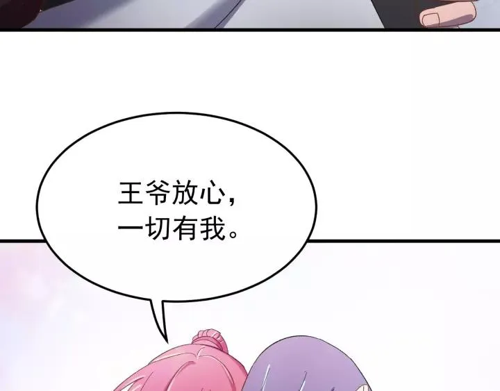 第49话 你是我在乎的人 第58页
