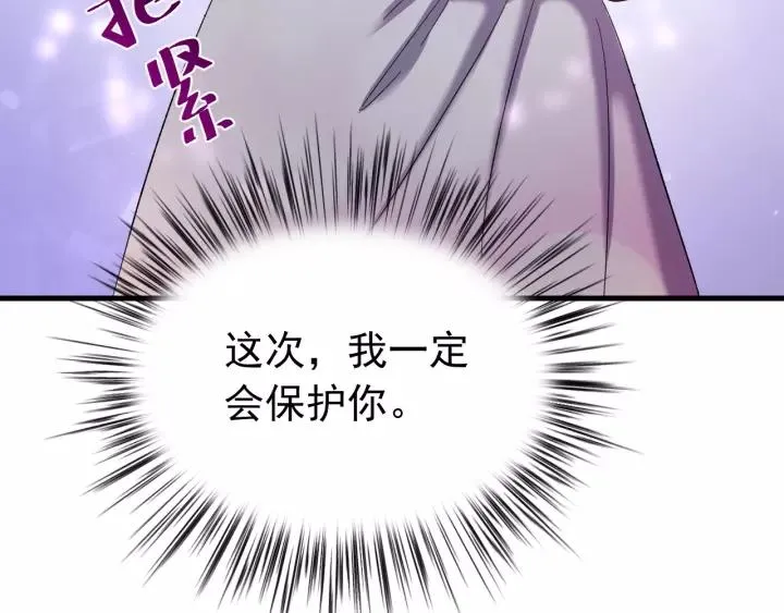 第49话 你是我在乎的人 第60页