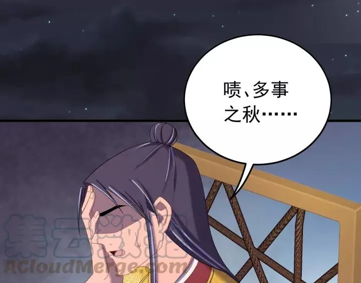 第49话 你是我在乎的人 第65页