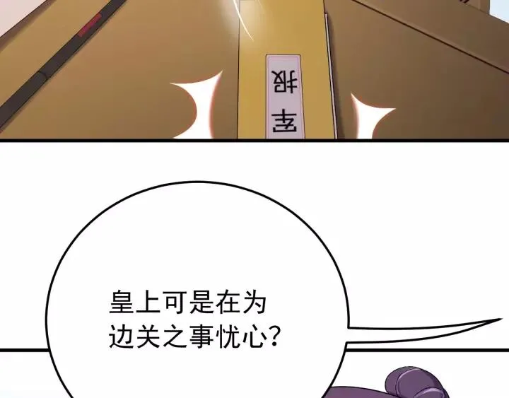 第49话 你是我在乎的人 第67页
